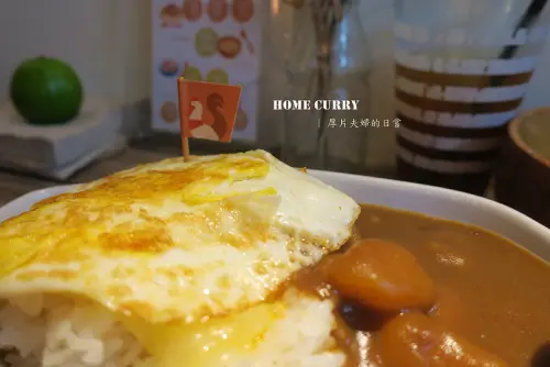 食台北｜Home Curry咖哩專賣店，美食沙漠的小綠洲 / 西門町