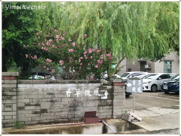 [新竹竹北]田園間的餐廳。義式料理~香草微風