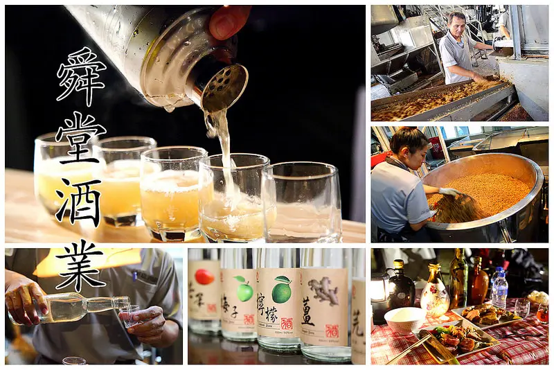 [酒類品飲] 萊嘉酒廠探訪精品級高粱酒製酒工藝！獨門精釀高粱酒，茶香果香齊飄逸～舜堂酒業精釀高粱酒