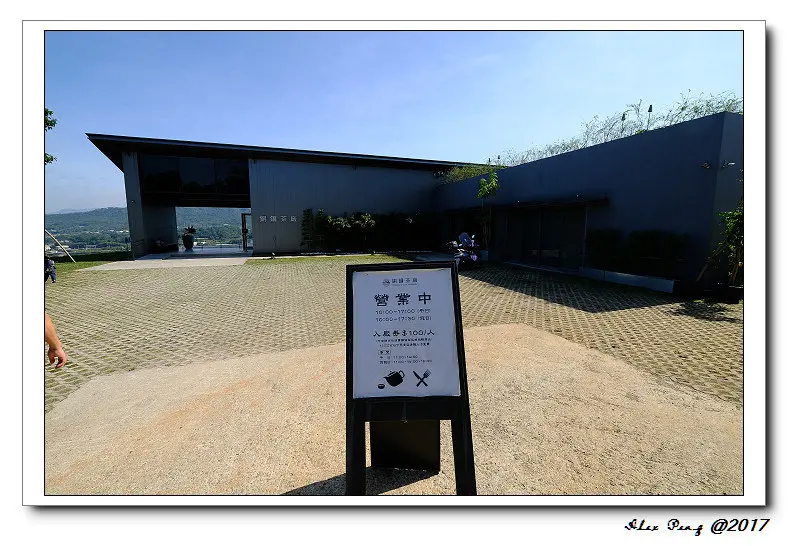 苗栗縣-銅鑼鄉-台灣農林銅鑼茶廠