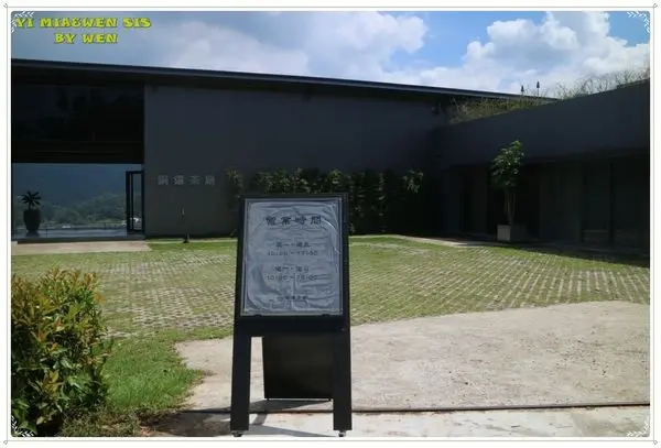 [苗栗銅鑼]山坡上喝茶 放鬆身心~銅鑼茶廠