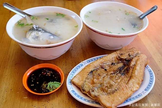 《三重♥食記》李記虱目魚粥。低調鐵皮屋裡竟然藏有如此鮮美的滋味？！只有在地人才知道的隱藏版美食！(三和國中站)