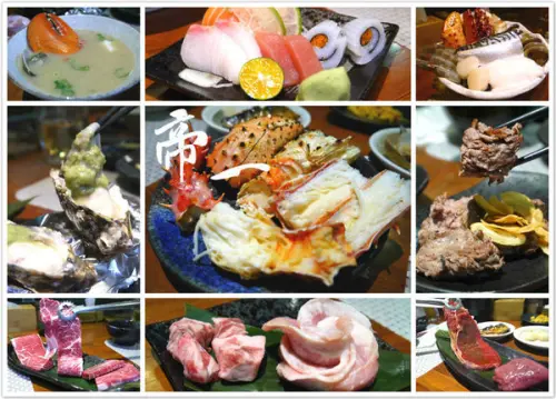 【台北市 內湖區/捷運西湖站】帝一頂級燒烤-帝王蟹.和牛.伊比利豬通通吃到飽