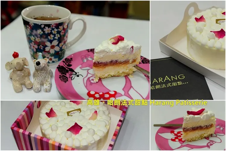 高雄哈朗法式甜點。宅在家也可以吃到好吃玫瑰乳酪蛋糕