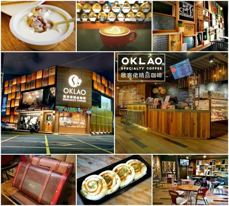 歐客佬咖啡農場 新竹光華店 平實價格飲遍世界各國精品咖啡 小資下午茶首選