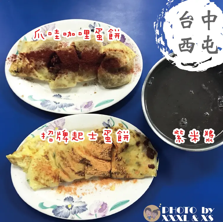 台中逢甲【逢甲燒餅豆漿】宵夜早餐好去處×爆餡牽絲起士蛋餅×50種以上選擇×逢甲夜市