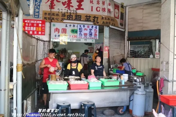 【彰化鹿港鎮】鹿港第一市場必吃美食『楊州肉圓芋丸』銅板美食