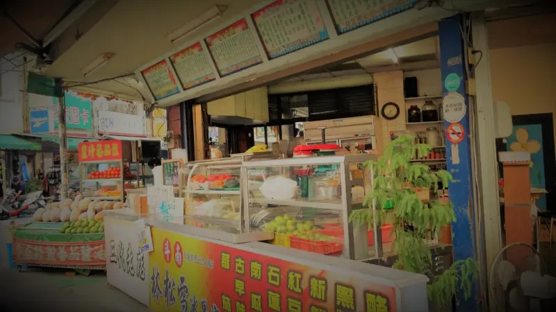 小鄉鎮裡的老滋味~Since1968林松雪冰果室