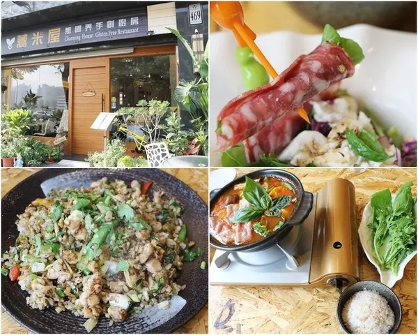 高雄 鼓山。蕎米屋 手創料理廚房，無麩質 健康無國界料理