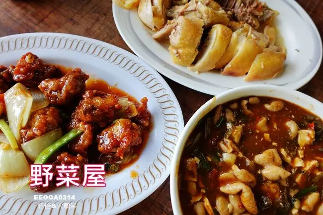 【陽明山美食】野菜屋野菜餐廳 ♥ 竹子湖野菜餐聽推薦 餐廳旁就是菜園 來陽明山就是要來一盤白斬雞及美味野菜
