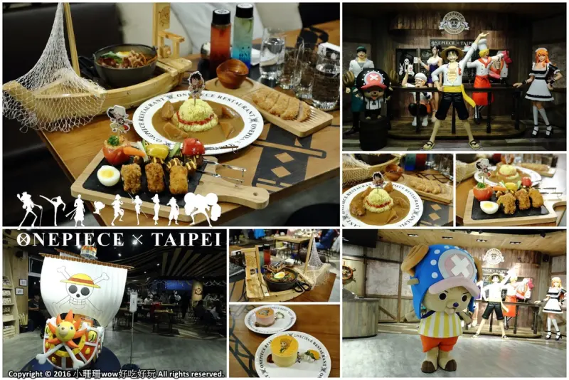 【食。台北】台灣航海王餐廳 ONE PIECE Restaurant～號外！海賊迷請注意！全球第一家航海王主題餐廳今天開幕啦！讓我們一起航向偉大的航道吧！（文末贈海賊王獨家禮）　  