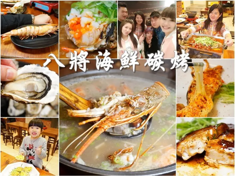 新竹八將．海鮮碳烤-變形金剛海鮮大總匯砂鍋粥。超下酒無骨串烤白帶魚．紅蟳薑母鴨。麻辣帶勁黑格水煮魚。布袋老蚵來補一補(公道五路/地址營業時間新菜單/邀約)--踢小米食記