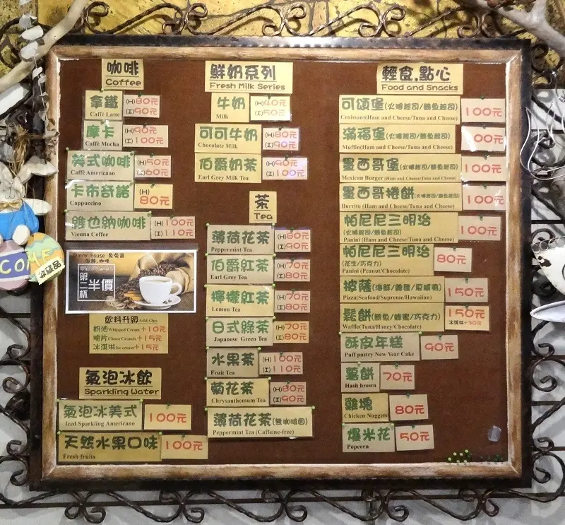 Bunny House 菜單 Menu
