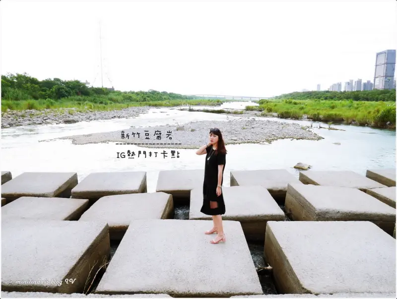 ◎新竹◎竹北◎熱門IG打卡點，可愛的頭前溪豆腐岩，傳說中的時尚消波塊