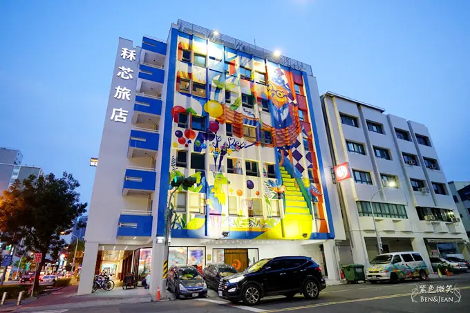 秝芯旅店(駁二館).鹽埕埔站▋近駁二特區，彩繪圖案精緻有趣，設施完備，房型多變，從背包客到親子族群都適合，旅人最愛