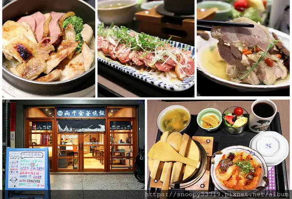 兩千金釜燒飯-現點現做回頭率超高的日式風味釜燒飯，讓你一試成主顧