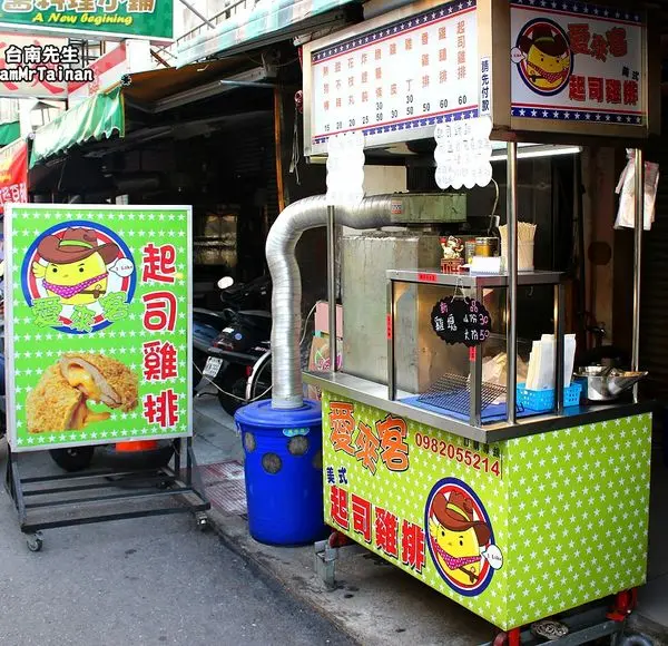 愛來客雞排專賣店