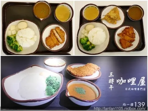 【內科平價美食】內湖大潤發1館 三時午咖哩屋 均一價139