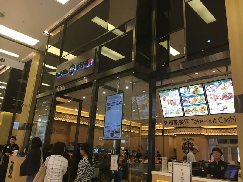[桃園]添好運 台貿店。傳說中最親民米其林一星級餐廳