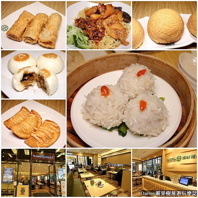 『桃園美食』添好運台灣(桃園台茂店)★全世界最便宜的米其林餐廳台灣期間限定主廚推薦必點/台茂購物中心必吃美食餐廳
