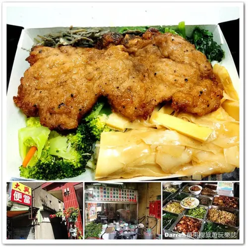 『桃園隱藏版美食』大興便當(大興小吃店)★只有在地人才知道的桃鶯路超隱藏版排骨便當