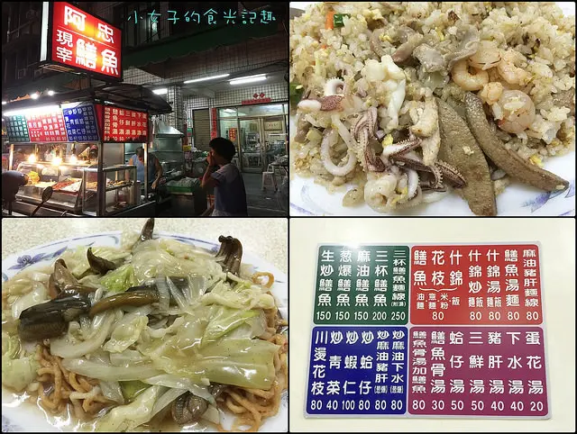 ☞【高雄 苓雅】阿忠鱔魚麵～光華夜市美味鱔魚麵、花枝麵，人氣小吃！！！