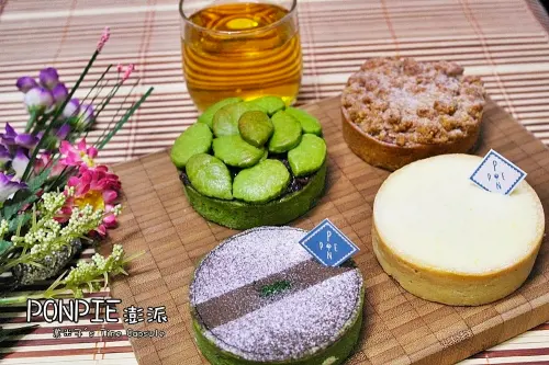 [團購宅配]PONPIE 澎派-手工甜點禮盒4款超夯甜點塔一次滿足!!