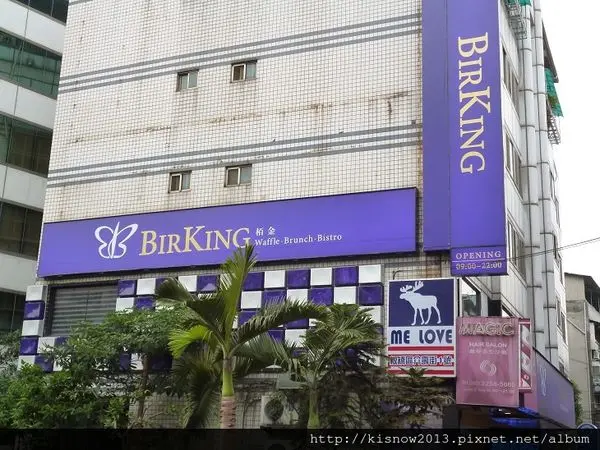 早午餐份量多,充滿紫色華麗的氣氛-栢金 BIRKING体驗心得