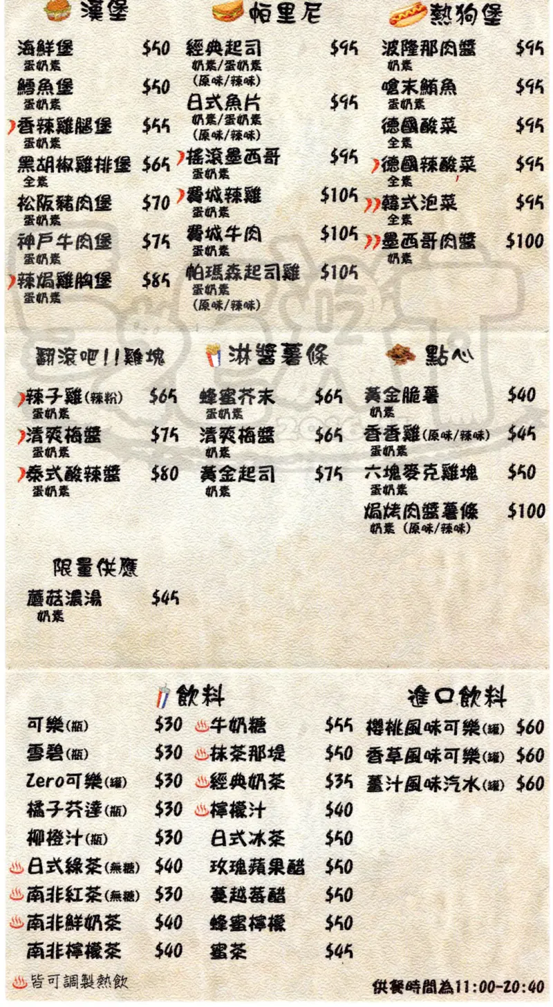 【台中西區素食料理推薦】法米蘭蔬食漢堡價位，菜單大公開！超殺的！顛覆你對素食漢堡的想像！台中西區美食小吃旅遊景點推薦！