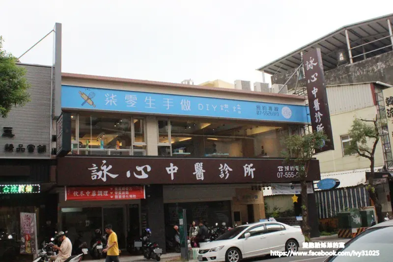 [親子假日玩樂]柒零生手做DIY烘培 - 全家親手烘培同樂的好地方