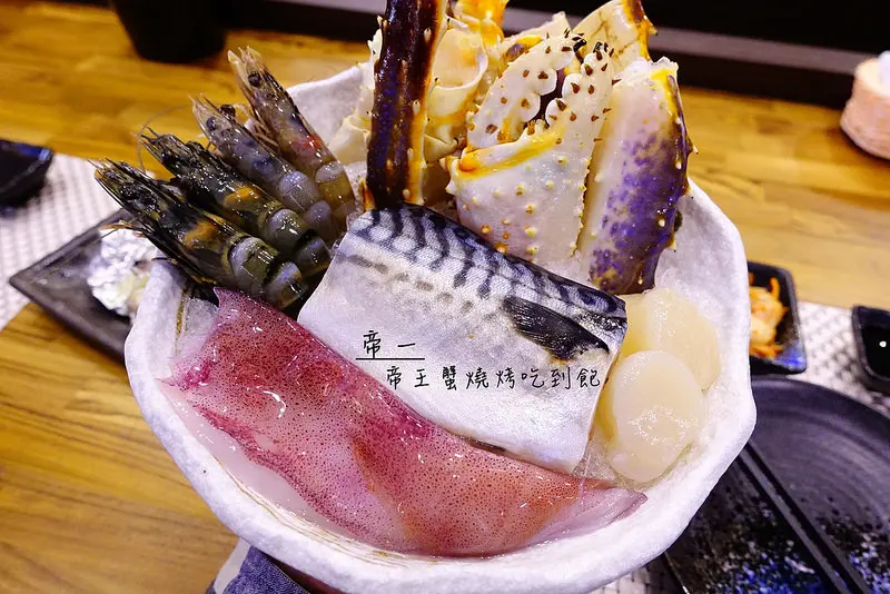 【內湖燒烤】帝一帝王蟹燒烤吃到飽、貼心桌邊服務！只需動口不需動手～捷運西湖站
