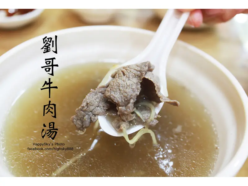 吃。台南｜東寧路24小時牛肉湯「劉哥牛肉湯」。