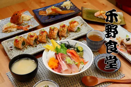 [桃園市] 深藏小巷簡樸日式食堂，預算少少就能嘗到上選創意握壽司！ 禾野食堂