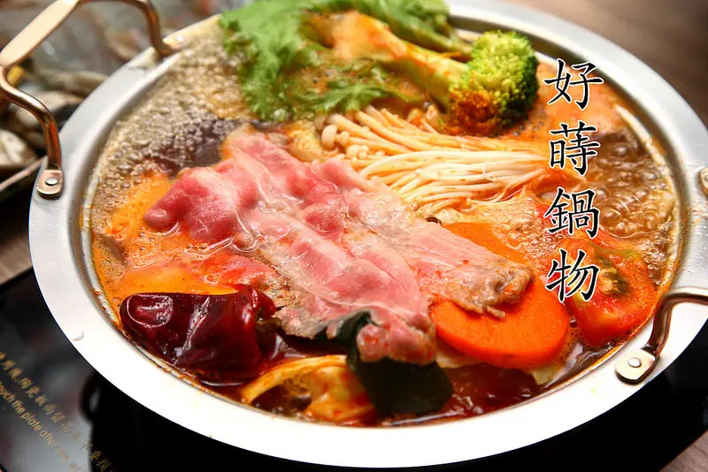 [桃園龍潭] 限量！精燉時蔬高湯，極度堅持食材高品質！限量是殘酷的，晚來沒得吃！～好蒔鍋物