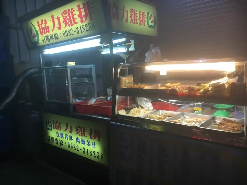 [桃園x平鎮]協力雞排 平鎮技嘉店。邪惡宵夜文～雞排推薦