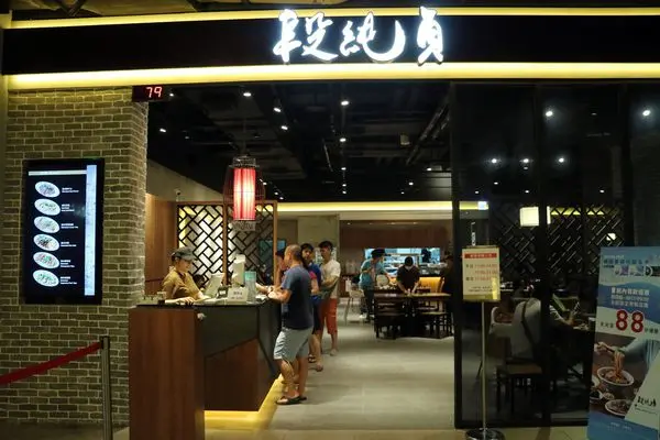 高雄前鎮區=<食>段純貞牛肉麵(夢時代店)~辣到你心坎裡的老麻辣＊味道濃郁麵條滑順＊通通點辣得真是一次辣到底=