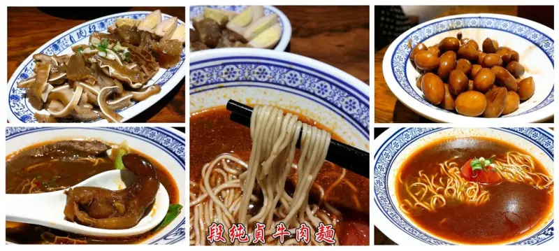 段純貞牛肉麵 高雄夢時代