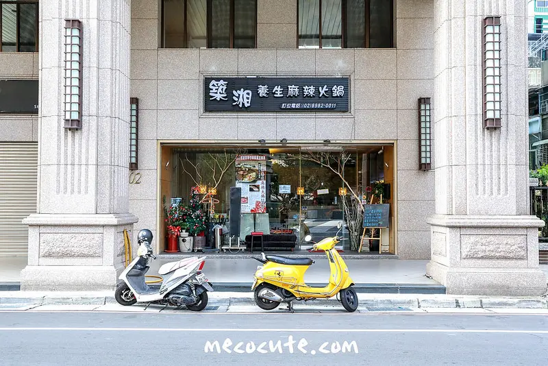 三重餐廳：情人節約會推薦，大盤肉、空間優！～三重適合約會的餐廳(築湘養生麻辣火鍋)