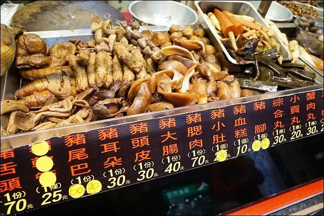 《樹林美食/小姑食記》30年的好味道～樹林冰鎮滷味