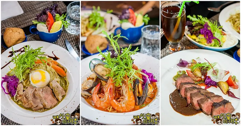 [食記] 爆量！飽食。義大利麵x排餐「世奇文創餐廳」都市中的小確幸～