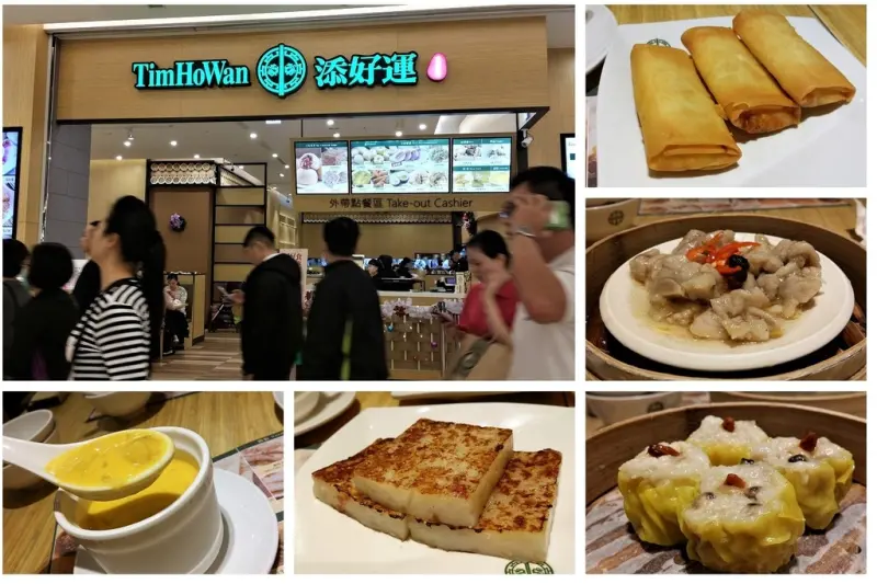 米其林一星的香港好味道~添好運TimHoWan