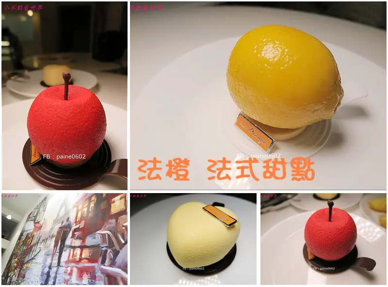 桃園法式甜點推薦～法橙法式甜點，每天限量很難買