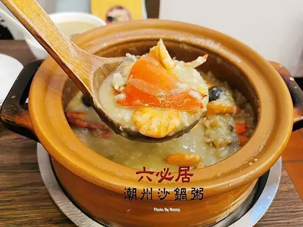 【新北美食】六必居潮州沙鍋粥 中山路總店 / 板橋美食 全台第一家沙鍋粥創始店