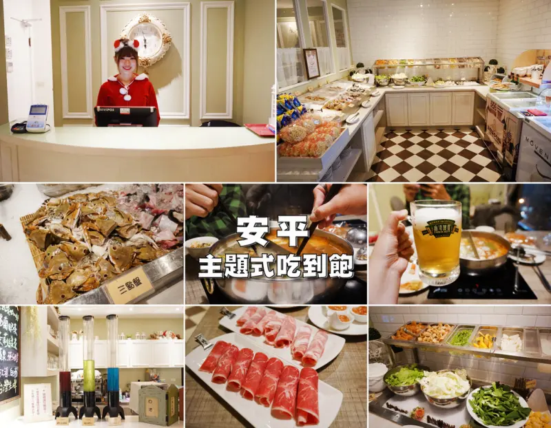 【台南吃到飽】格樓主題式吃到飽│安平最火紅吃到飽│全天候395元│數十種食材任你吃│調酒、啤酒、飲料無限暢飲