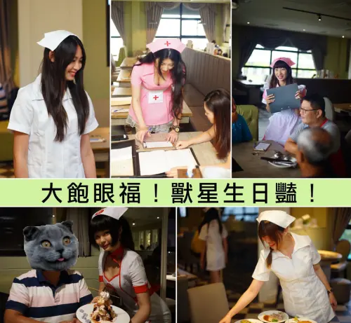 【台南吃到飽】格樓吃到飽主題餐廳｜護士服·女僕裝·空姐服！大飽眼福『獸』星生日宴！