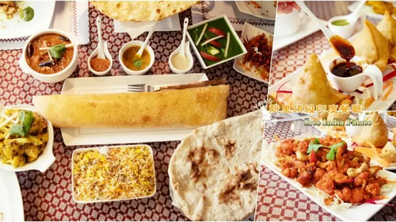 台中南屯｜印度菜 Sree India Palace 斯里印度餐廳－一道道印度料理總能引起餐桌上欲罷不能的舌尖挑戰～葷素餐廳