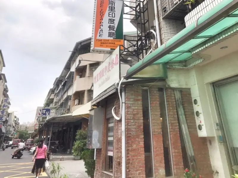 【美食】台中─Sree India Palace 斯里印度餐廳─公益路巷弄─愛評體驗券