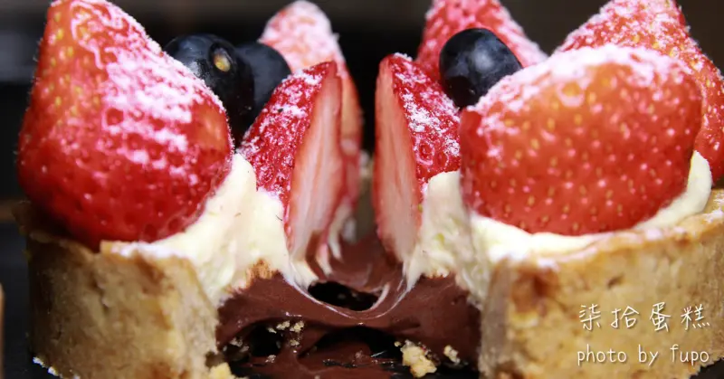 員林巷弄甜點：柒拾蛋糕~初五上工甜點中的黑馬：獨享三吋酸酸甜甜的草莓塔！新鮮的草莓加上濃郁香甜的巧克力醬+奶香大爆發香草莢卡士達醬~幸福滿分！超級大的泡芙可不要輕易挑戰..