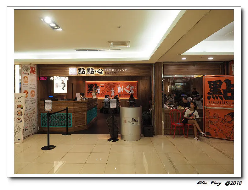 台北市-中正區-台北火車站-點點心 微風台北車站店