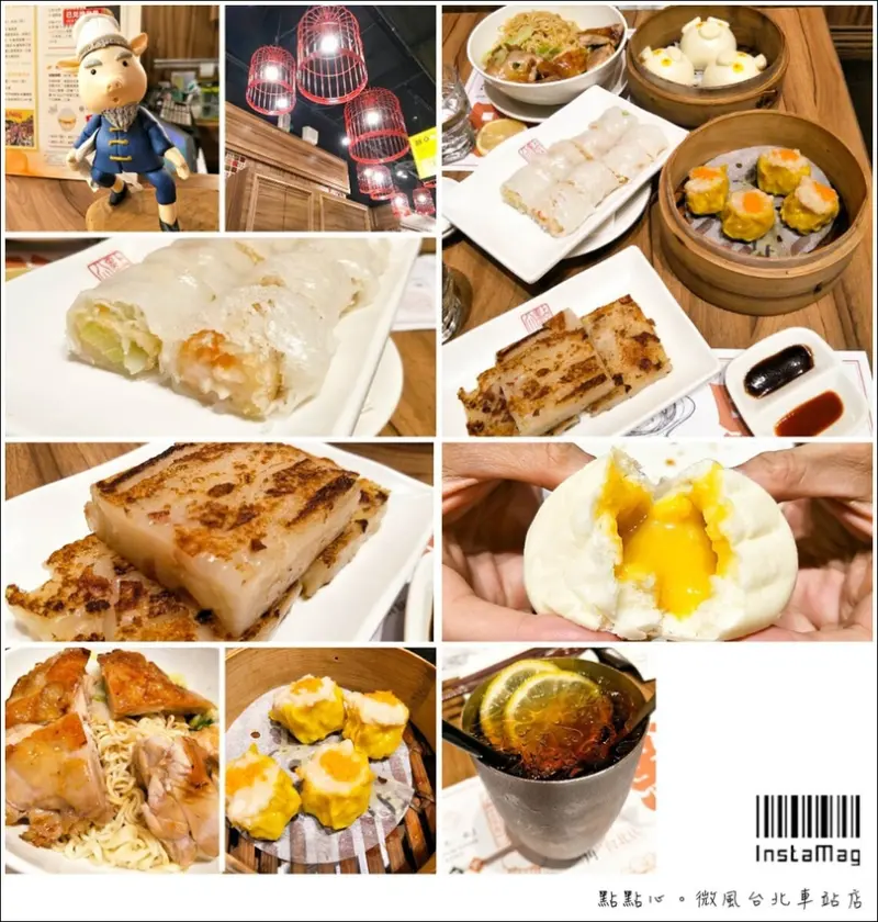 [台北美食] 香港著名飲茶~點點心 DimDimSum －台北微風店
